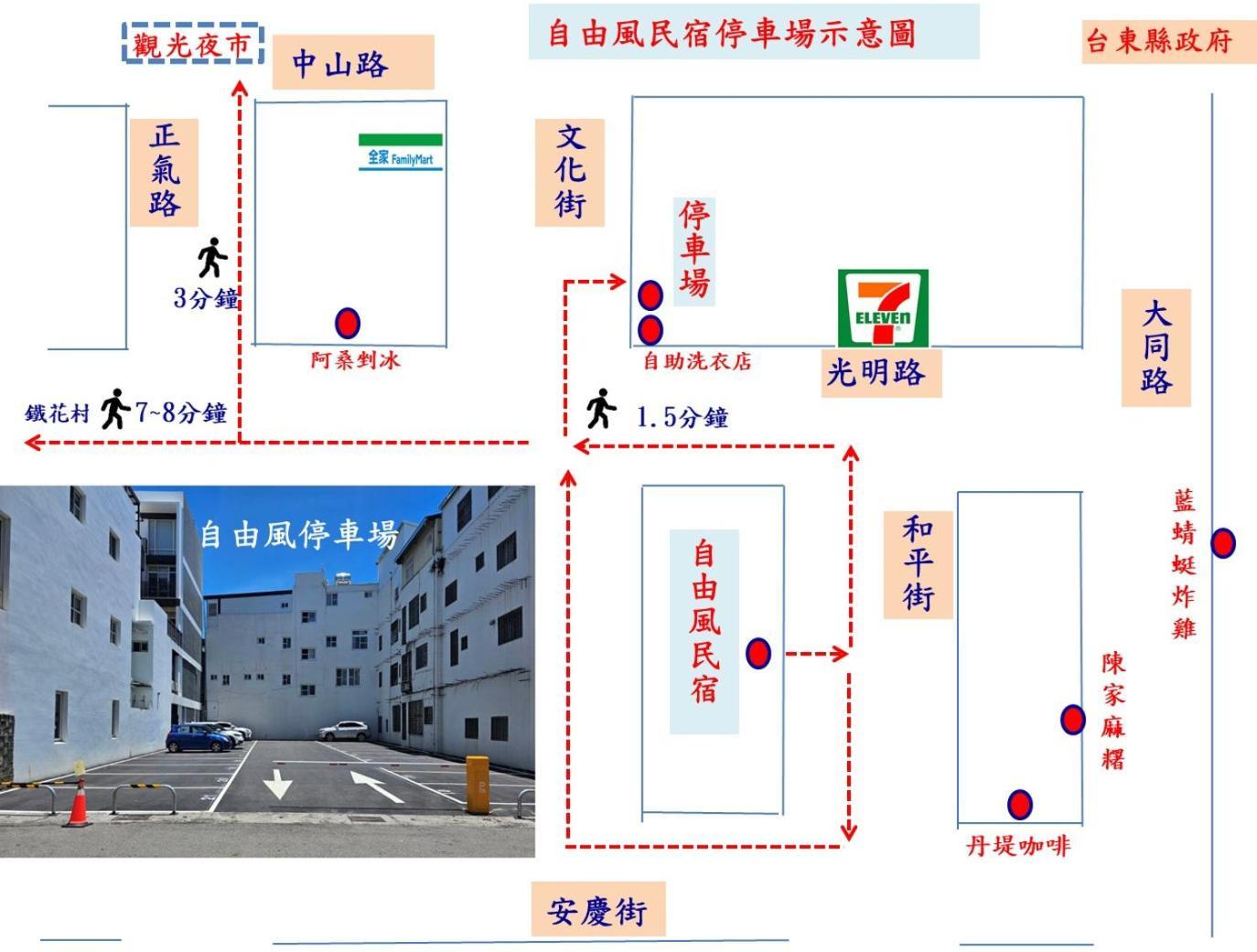 Free Wind B&B Taitung Экстерьер фото